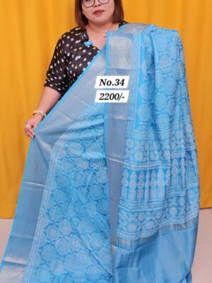 9TH AUG MEGA SALE (NO.34)